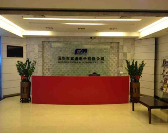 富滿電子股份公司