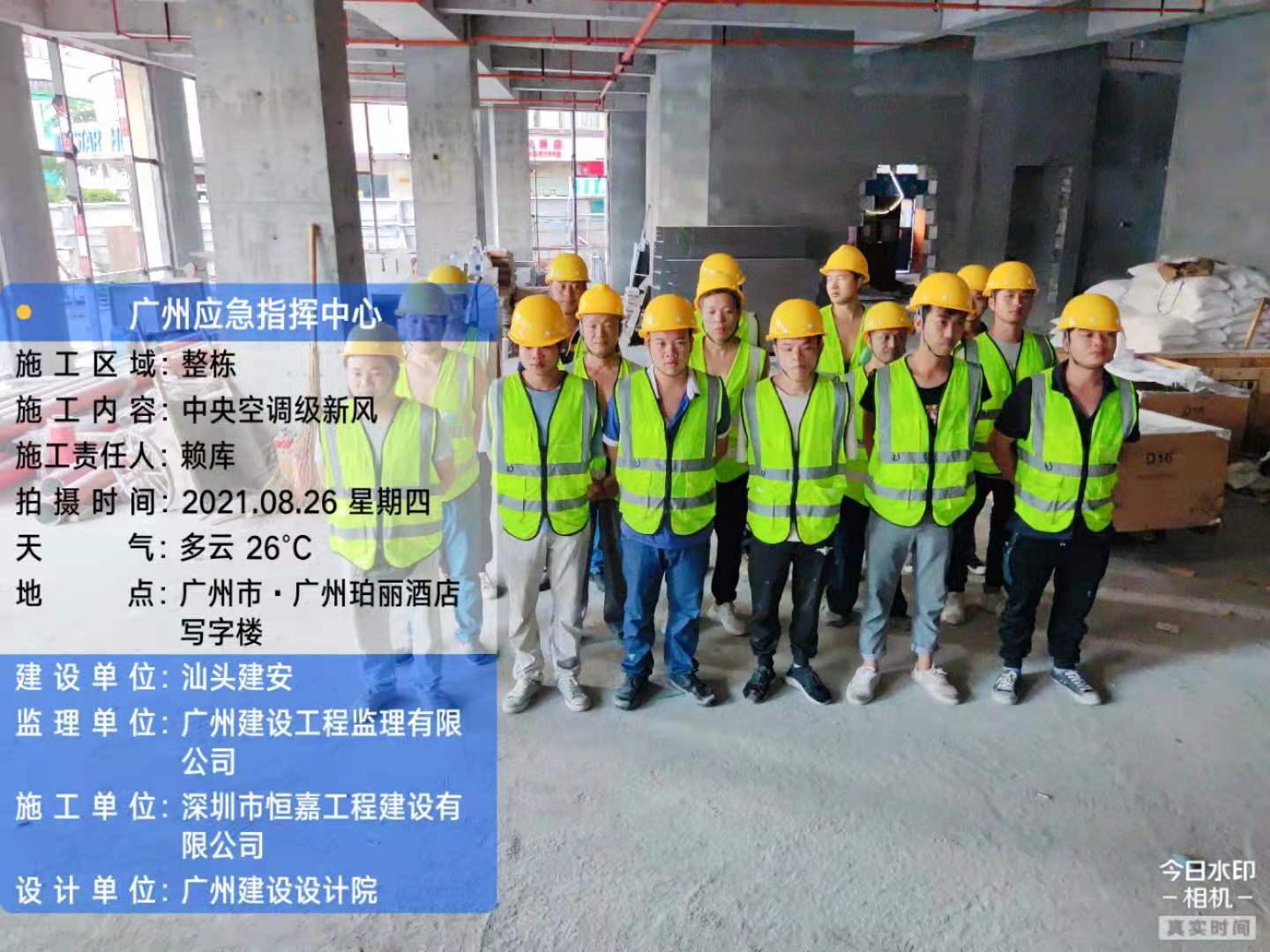 廣州應(yīng)急指揮中心