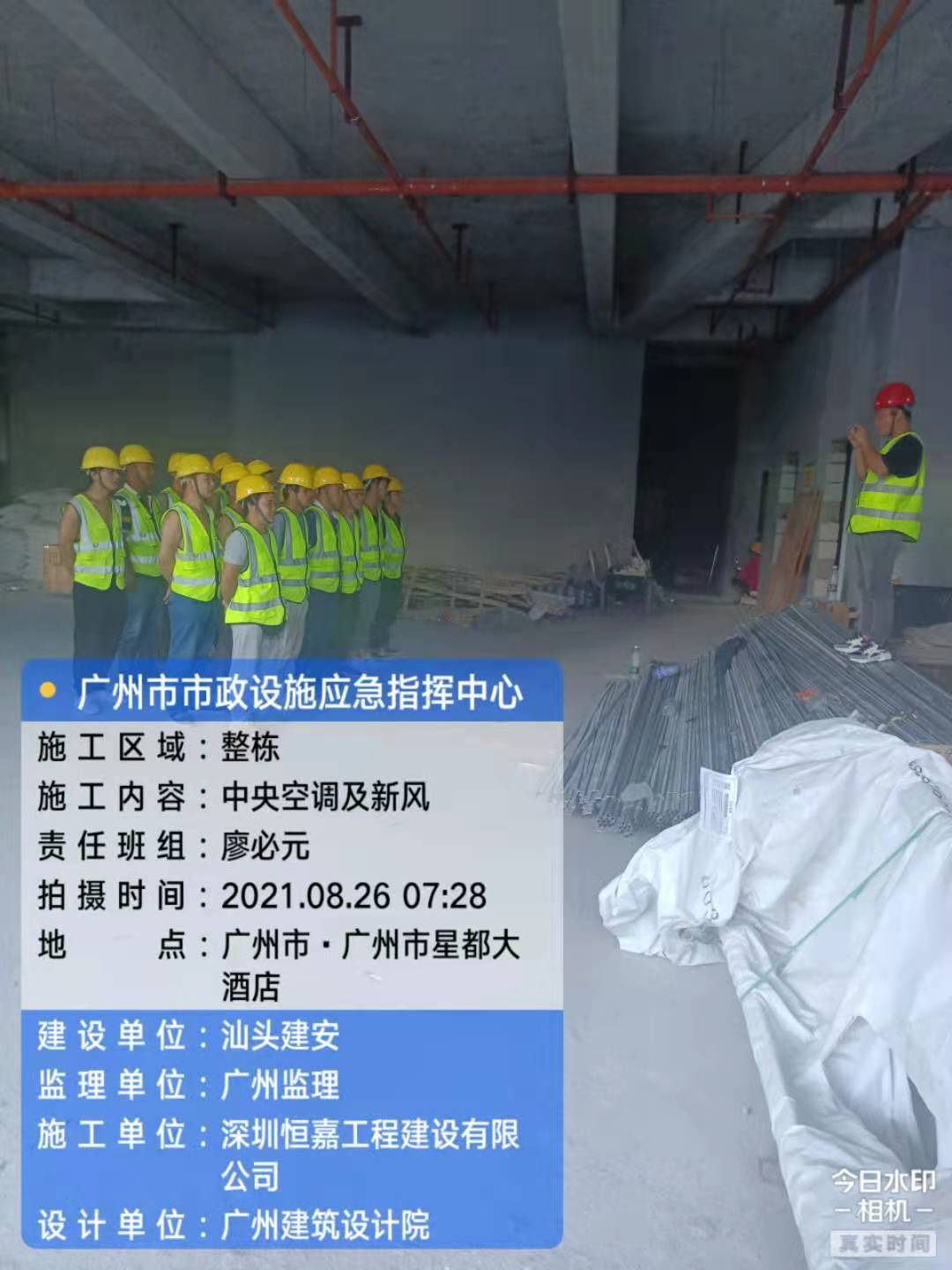 廣州市市政工程維修處有限公司