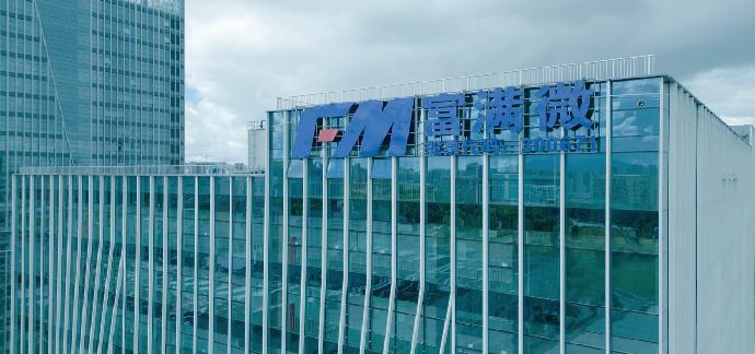 富滿電子股份公司